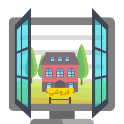 املاک