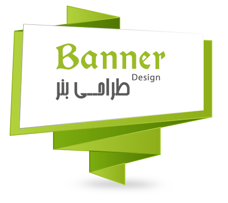 طراحی بنر