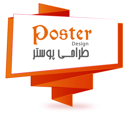 طراحی پوستر